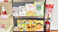 あけぼの薬局　立花店のキッズ用品