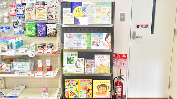 あけぼの薬局　立花店の冊子