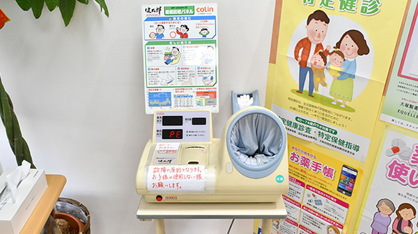 あけぼの薬局　住之江店の血圧計