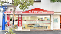 あけぼの薬局　住之江店の外観