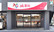 ak薬局立花店の外観