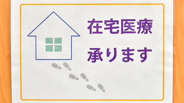 ak薬局立花店の在宅対応