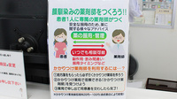 プラチナ薬局ならしのSC前店のかかりつけ薬局対応