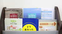 プラチナ薬局ならしのSC前店の冊子