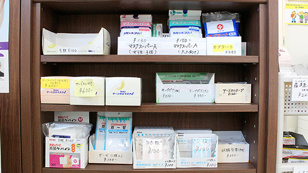 けやき薬局松原店の雑貨品
