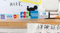 けやき薬局松江店のクレジットカード対応