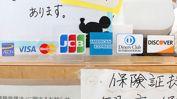けやき薬局松江店のクレジットカード対応