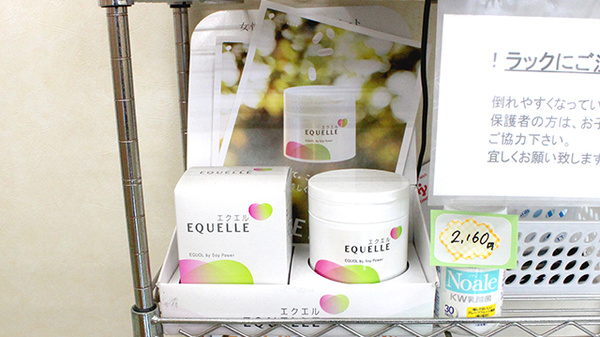 けやき薬局松江店の健康食品