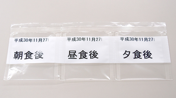 一包化対応