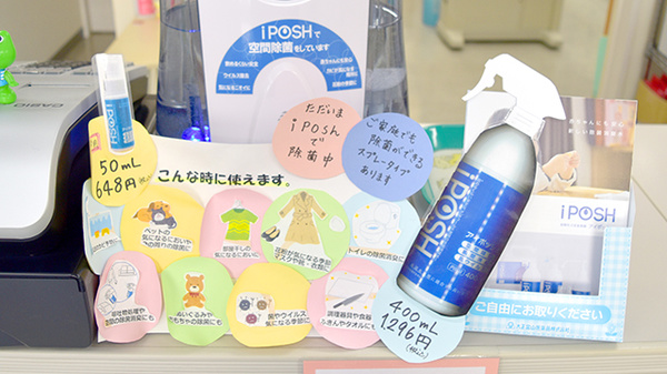 雑貨品