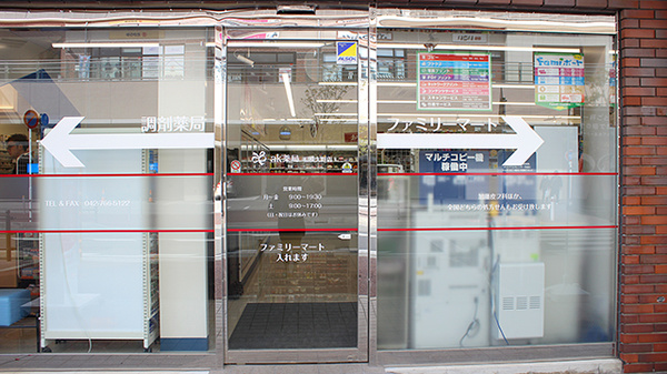 ak薬局　相模大野店の入口