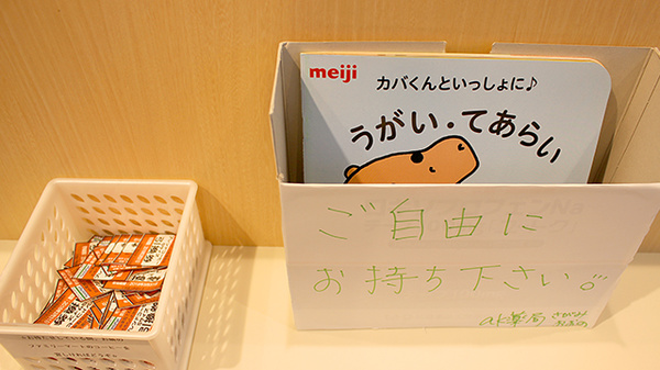 ak薬局　相模大野店の冊子