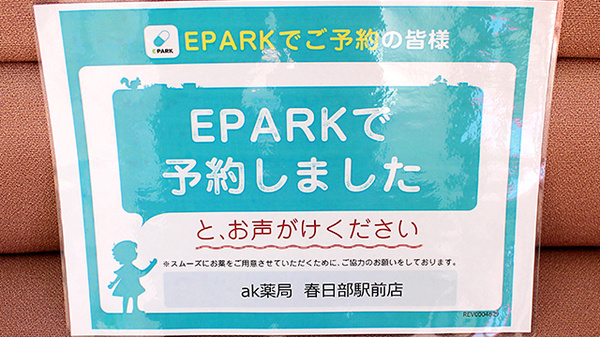 ネット受付対応