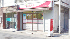 ak薬局　春日部駅前店の外観