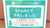 あおぞら薬局　小平店のネット受付対応