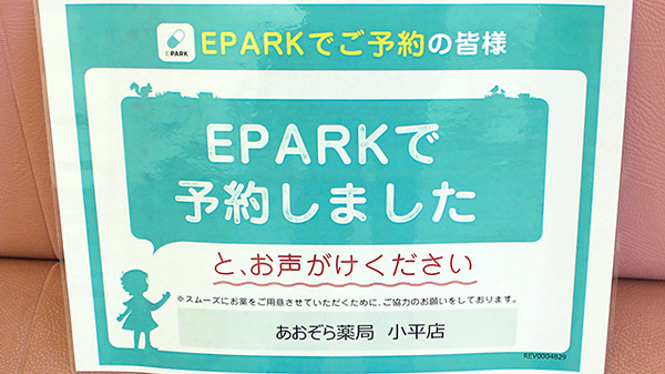 ネット受付対応