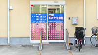 あおぞら薬局　小平店の入口