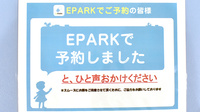 小川西町調剤薬局のネット受付対応