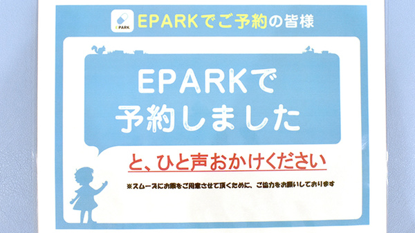 小川西町調剤薬局のネット受付対応