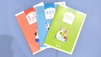 小川西町調剤薬局の冊子