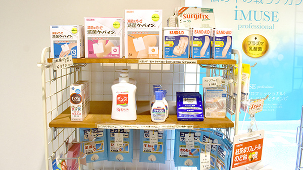 小川西町調剤薬局の雑貨品