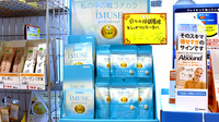 小川西町調剤薬局の健康食品