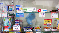 あんず薬局立川店の一般医薬品