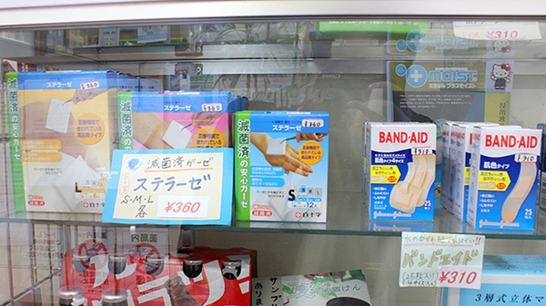あんず薬局立川店の雑貨品