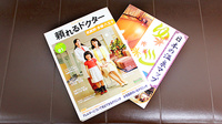 あんず薬局立川店の書籍