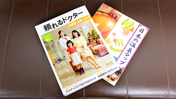 あんず薬局立川店の書籍