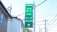 あんず調剤薬局の看板