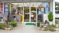 フジイ薬局の入口