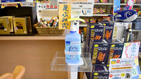 フジイ薬局の感染予防対策