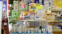 フジイ薬局の一般医薬品