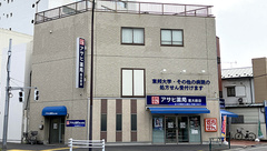 アサヒ薬局医大前店の外観