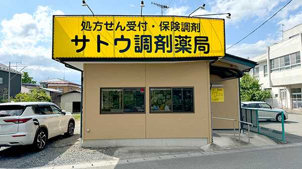 外観