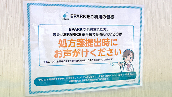 ネット受付対応