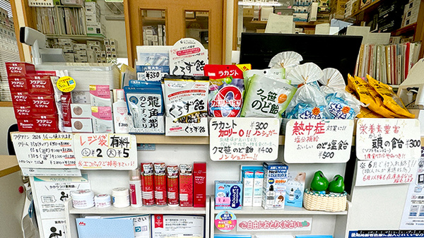 雑貨品