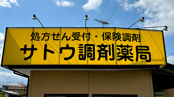 看板