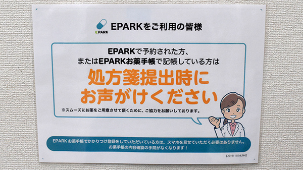 ネット受付対応