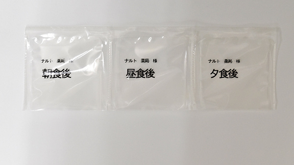 一包化対応