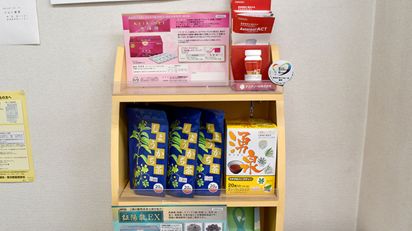 健康食品