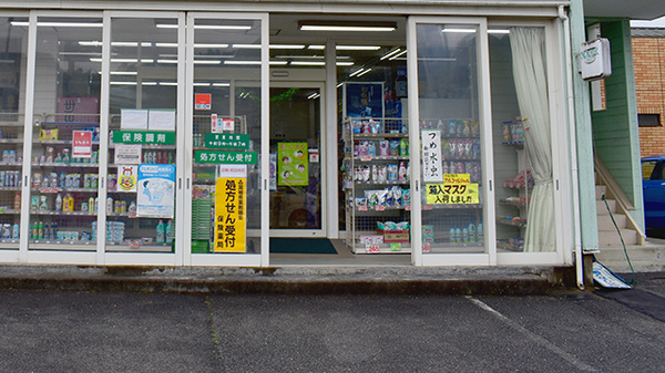 有限会社　グリーン薬局の入口