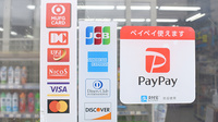 有限会社　グリーン薬局のクレカ/スマホ決済対応