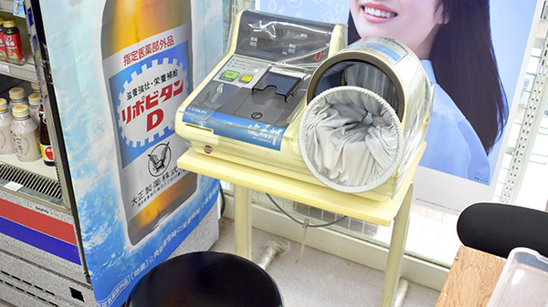 有限会社　グリーン薬局の血圧計
