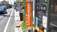 あい薬局の看板