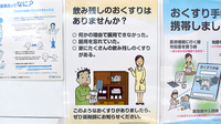 あい薬局の残薬回収サービス