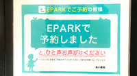 あい薬局のネット受付対応