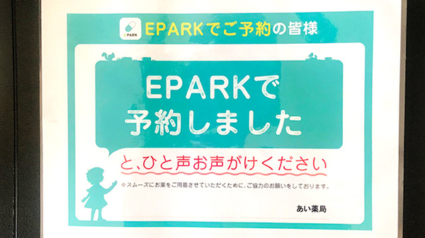 ネット受付対応