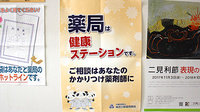 おはな薬局のかかりつけ薬局対応